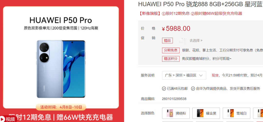 华为p40pro为啥涨价了（华为p40pro两年后会降到什么价格）