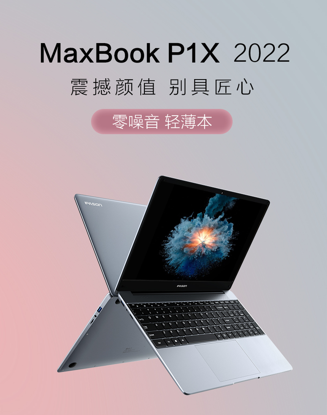 轻薄本性价比（攀升电脑性价比怎样）