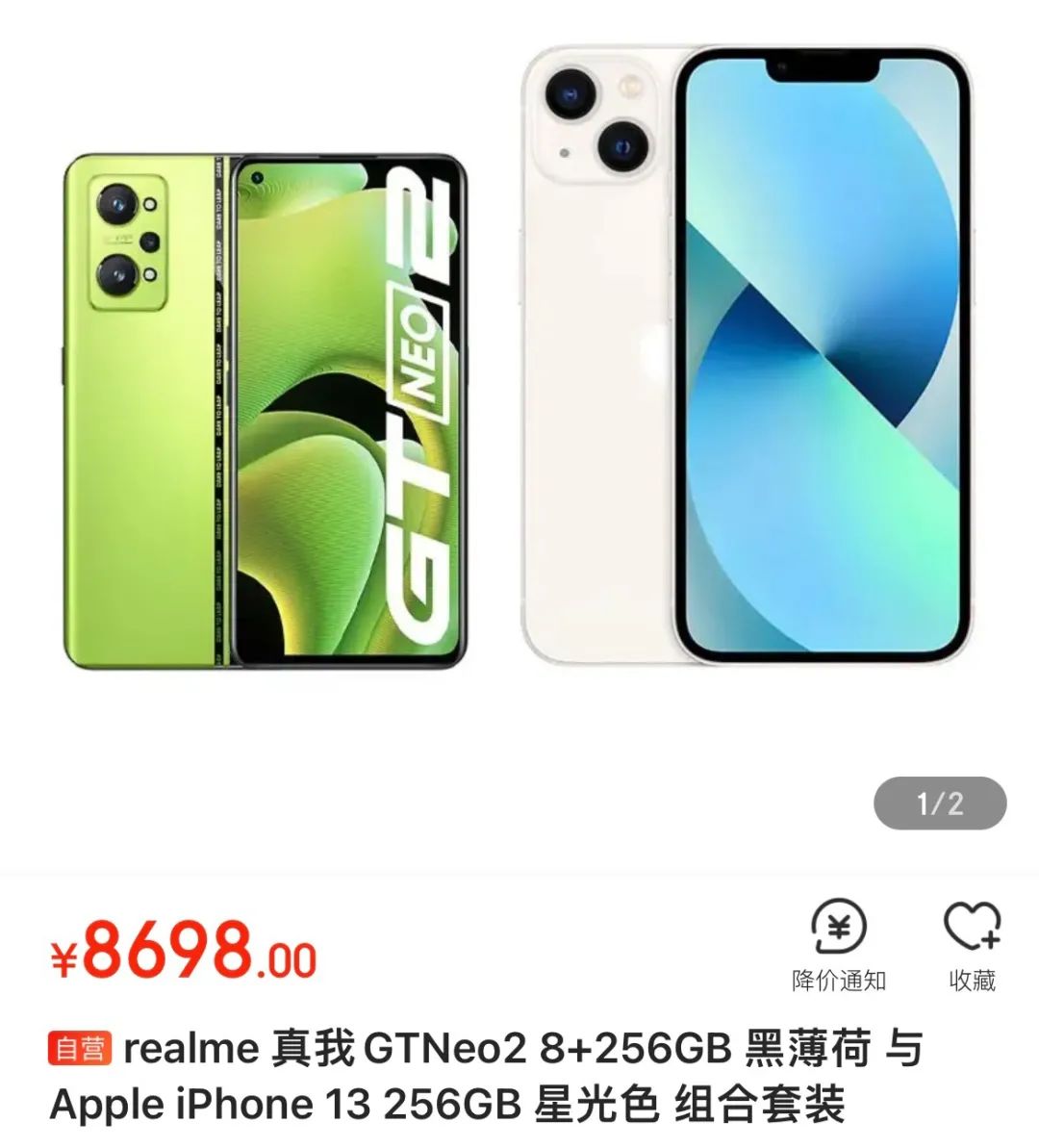 小米11ultra与iphone13，小米旗舰店卖iPhone13