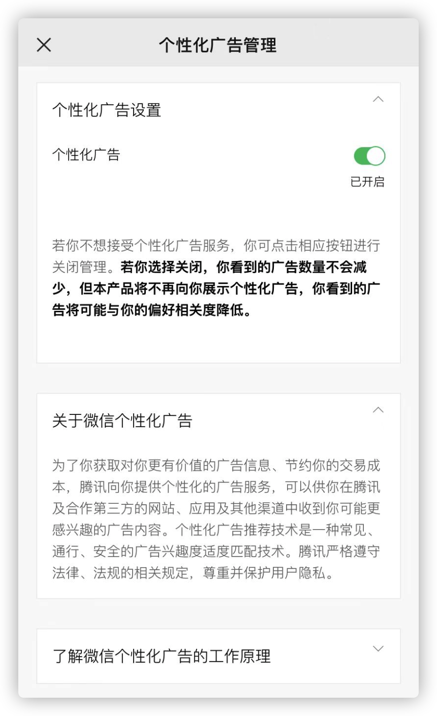 微信内测资格，Ios微信内测