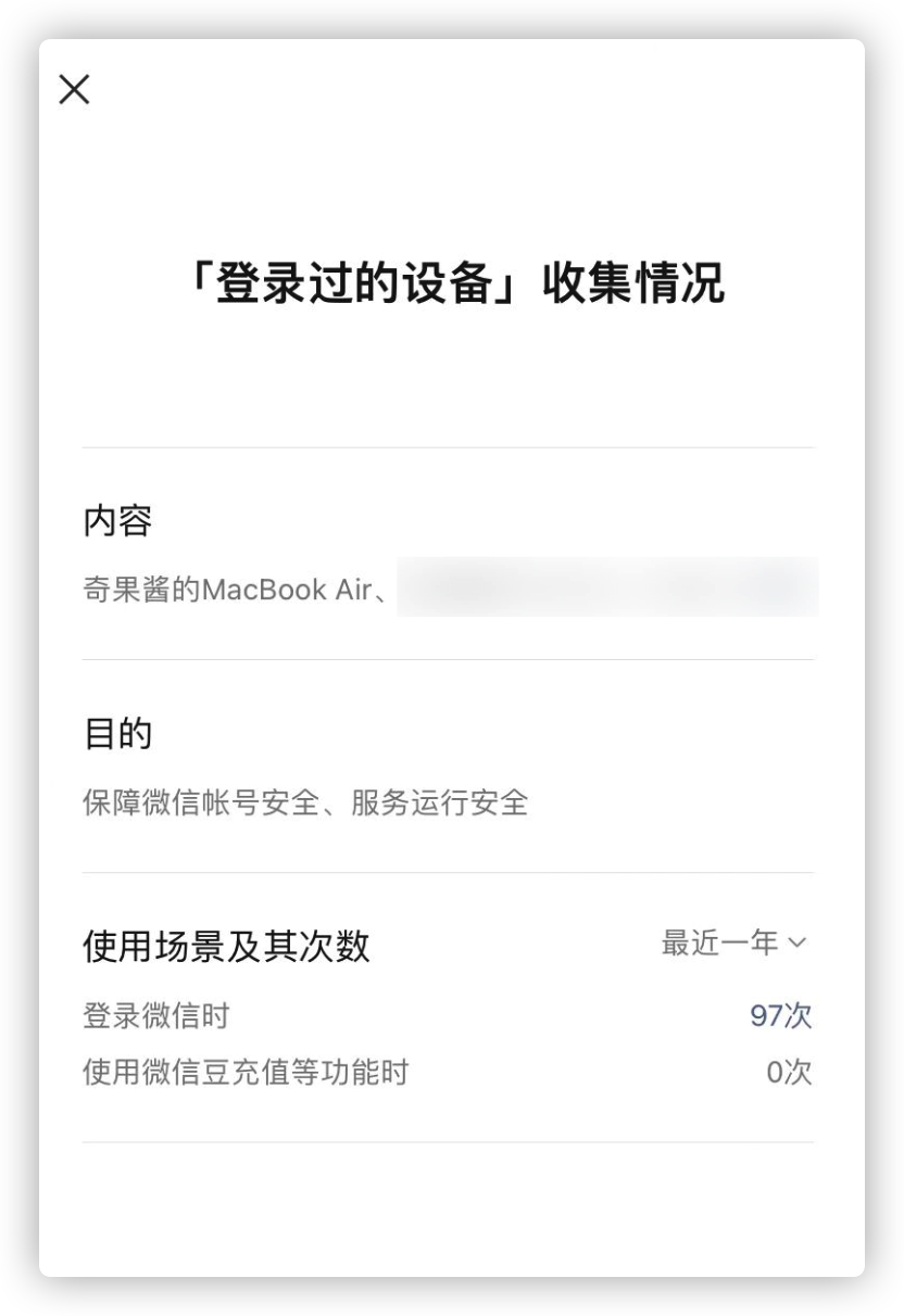 微信内测资格，Ios微信内测