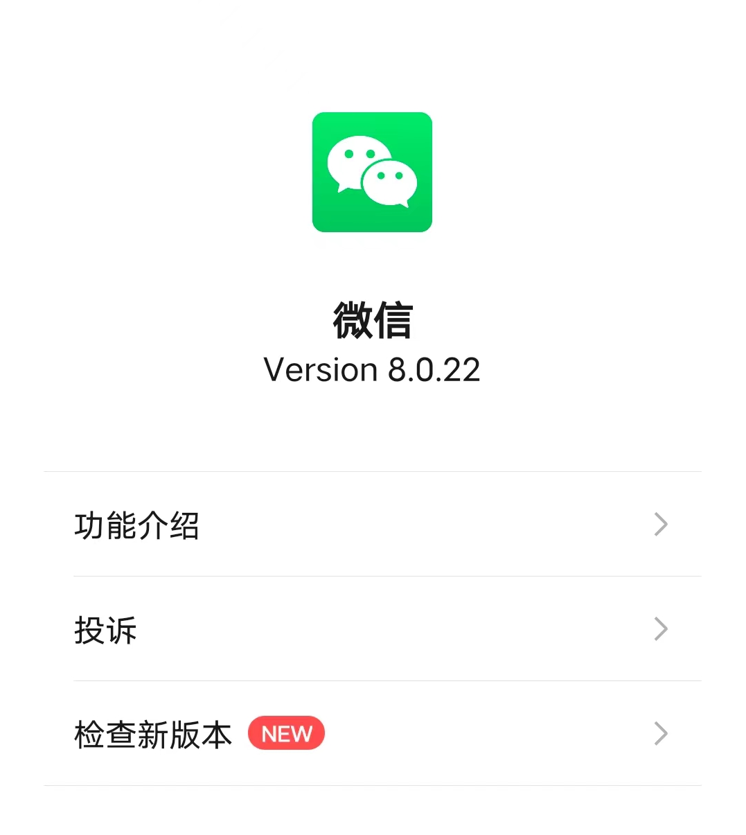 微信有的功能qq都有，看齐QQ，微信再次上线奇葩功能