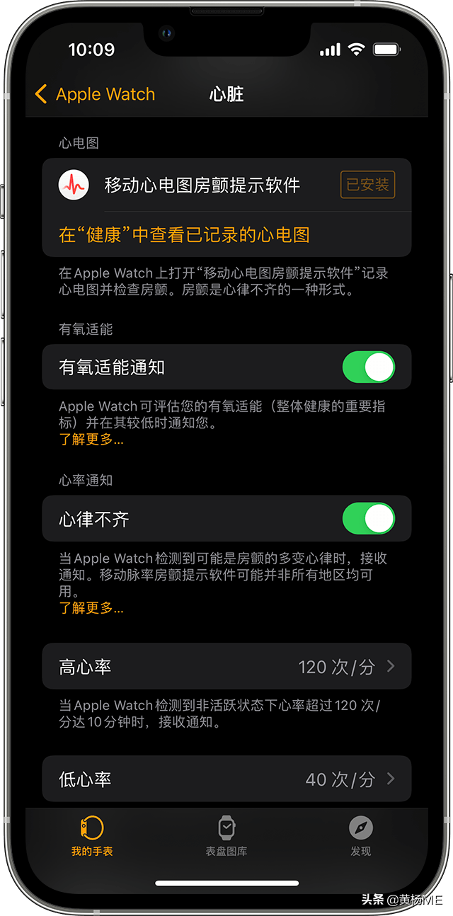 applewatch使用，applewatch使用指南