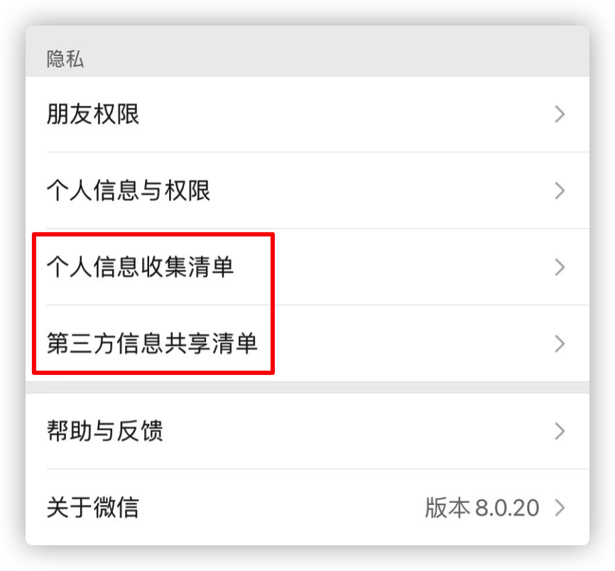 微信内测资格，Ios微信内测