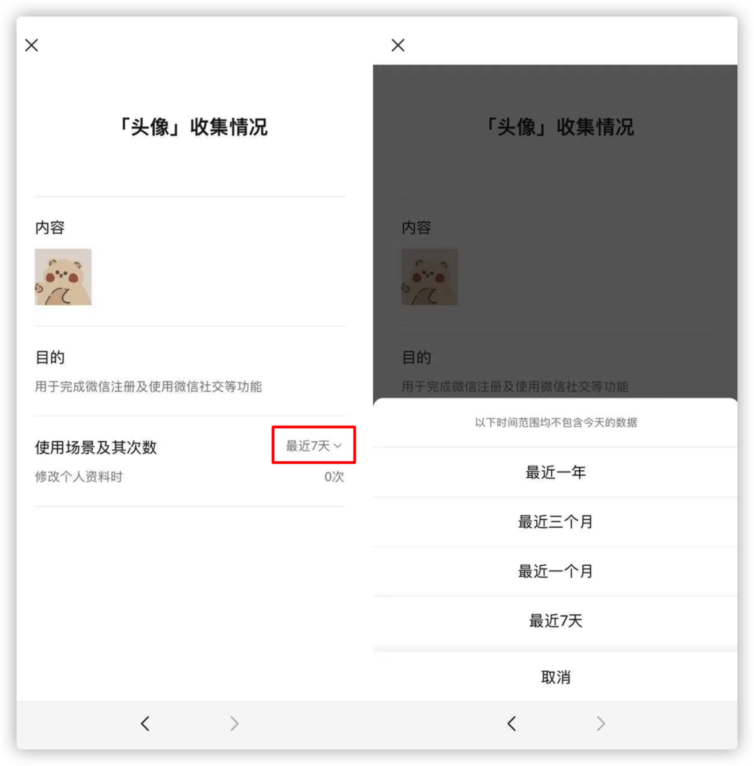 微信内测资格，Ios微信内测