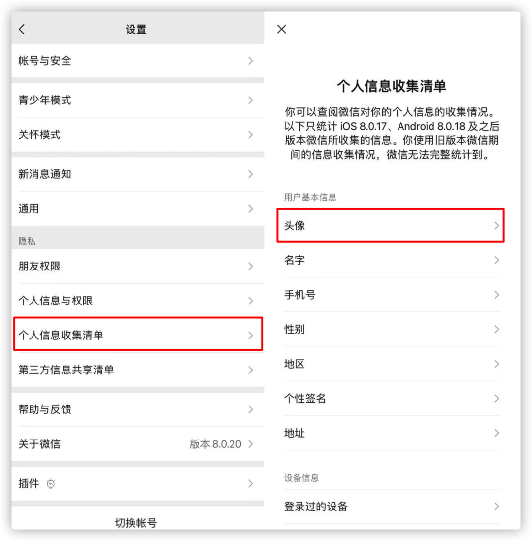 微信内测资格，Ios微信内测