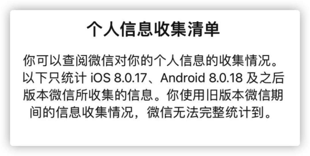 微信内测资格，Ios微信内测