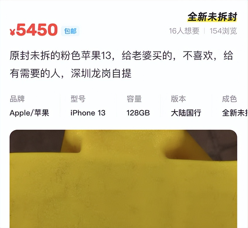 iPhone13价格曝光！顶配价格高达14000,这谁会买啊！，全新iPhone13要价5450元？网友：咋不去抢？某平台还不到5000块