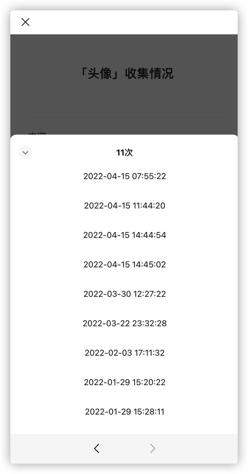 微信内测资格，Ios微信内测