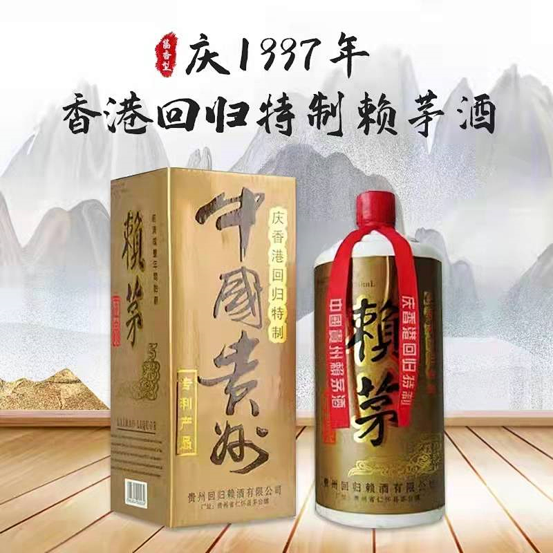 1993年正宗赖茅多少钱一瓶，97年两斤装赖茅酒多少钱