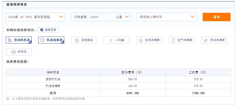 09年奥迪a6l2.0t值多少钱，奥迪a6l一年养车费用多少钱