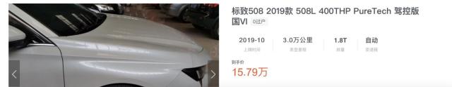 标致508怎么样口碑？标致508保值吗？