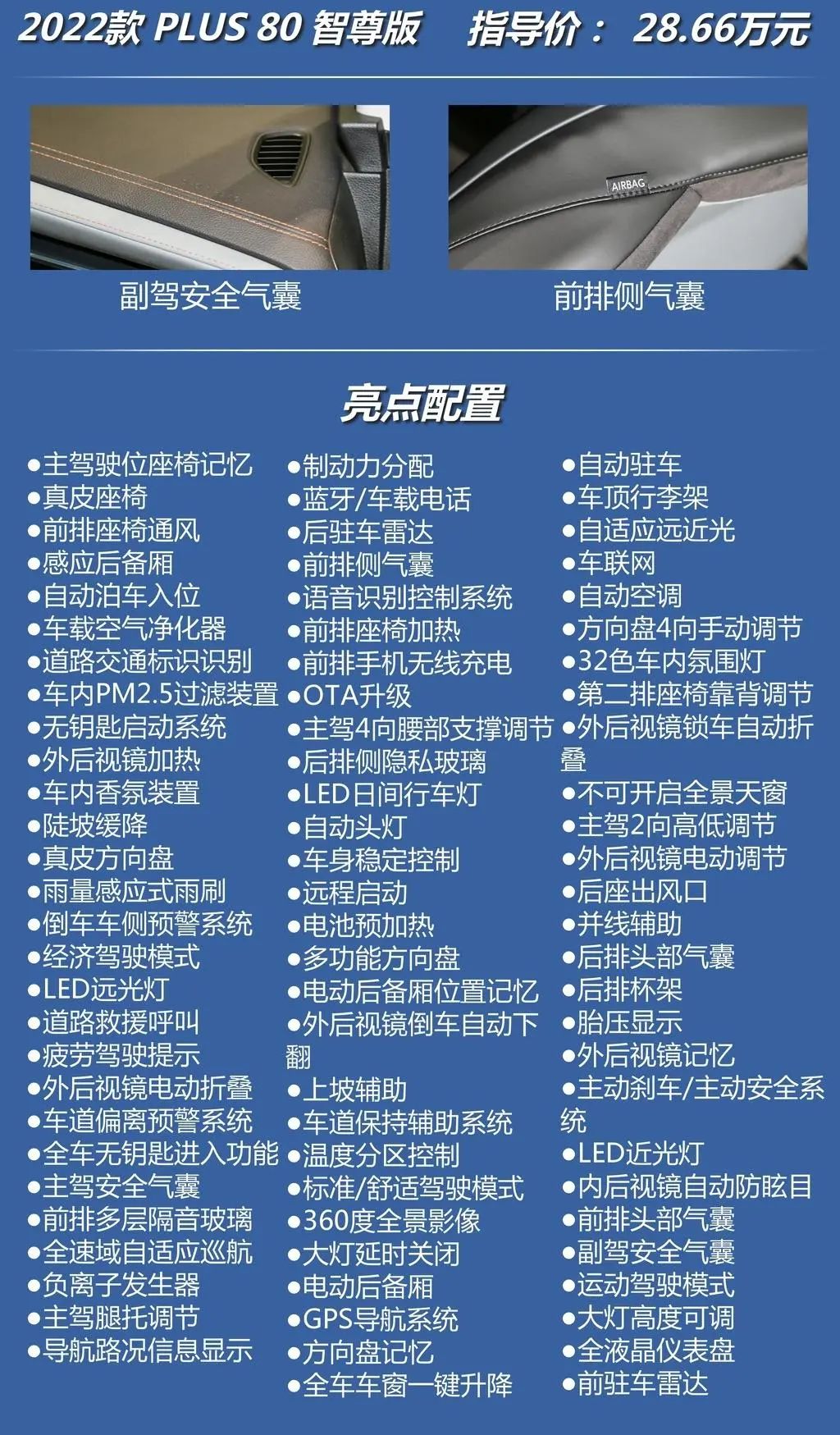 aionlx百公里加速，AIONLX：续航过千，比油车还能跑！它科技又智能，全身都是料