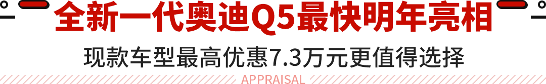 奥迪q5内饰，奥迪Q5混动