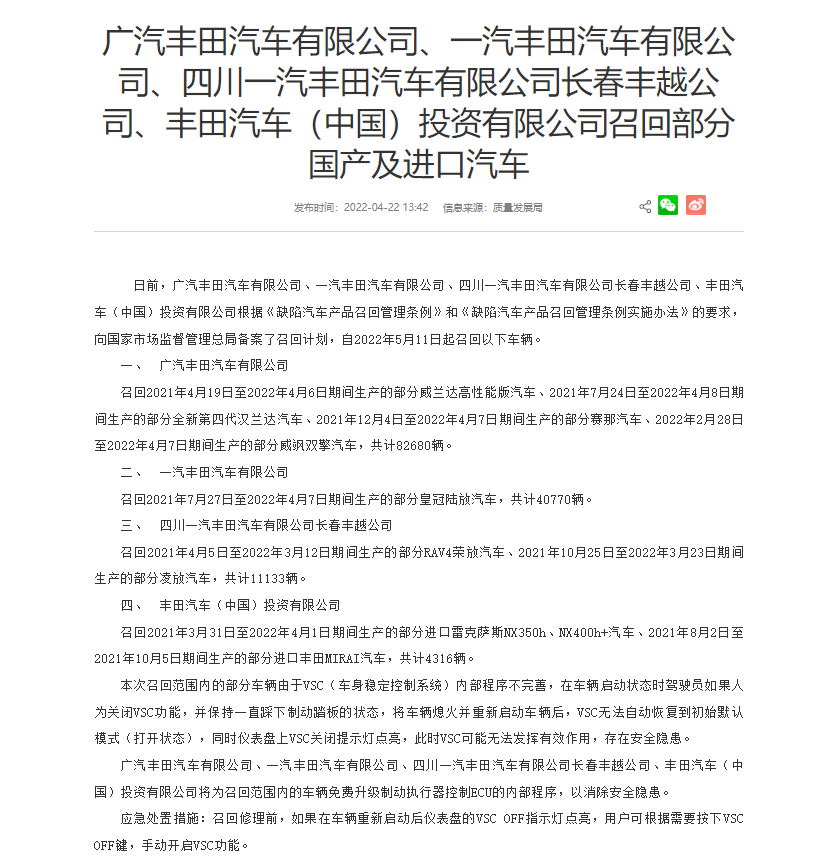 买汉兰达还是威兰达？请丰田给大家一个说法！，汉兰达、威兰达、赛那等丰田多款热销车型被召回有你家车吗？