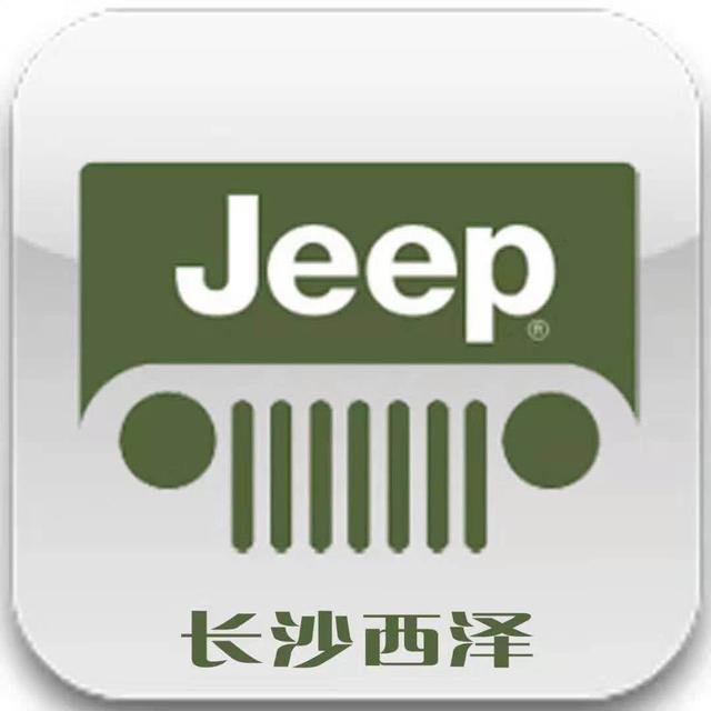 Jeep长沙西泽