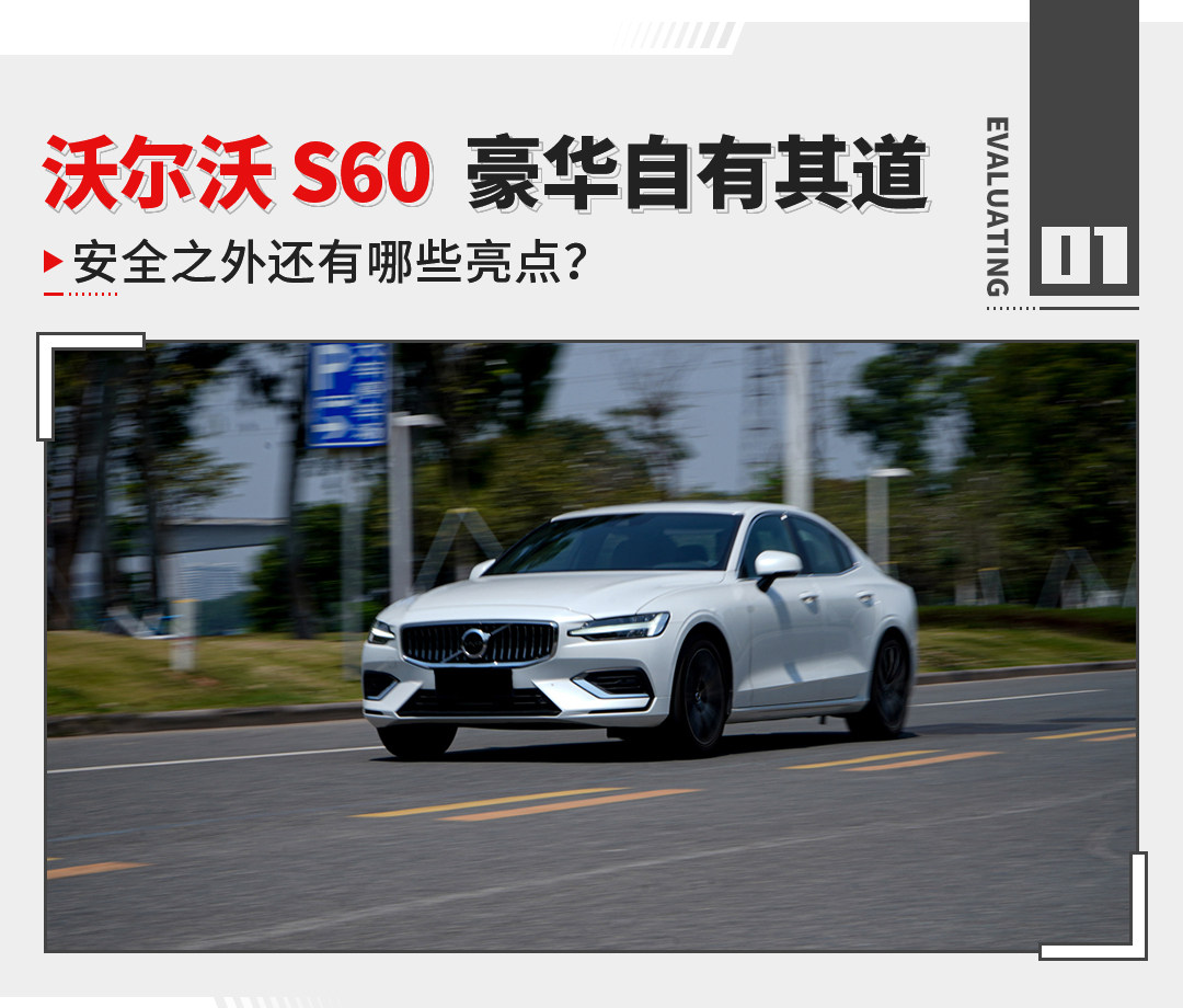 沃尔沃xc60报价，沃尔沃s60优惠8万