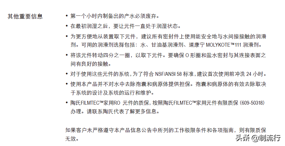反渗透净水机安装图解，自制DIY家用RO反渗透净水器