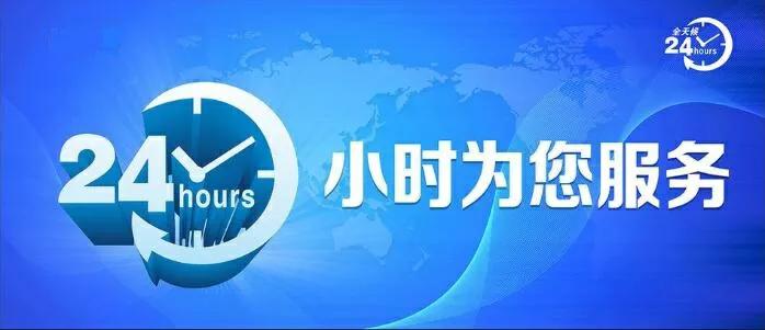 红日服务24小时热线，红日电器售后全国统一24小时服务（故障维护中心）