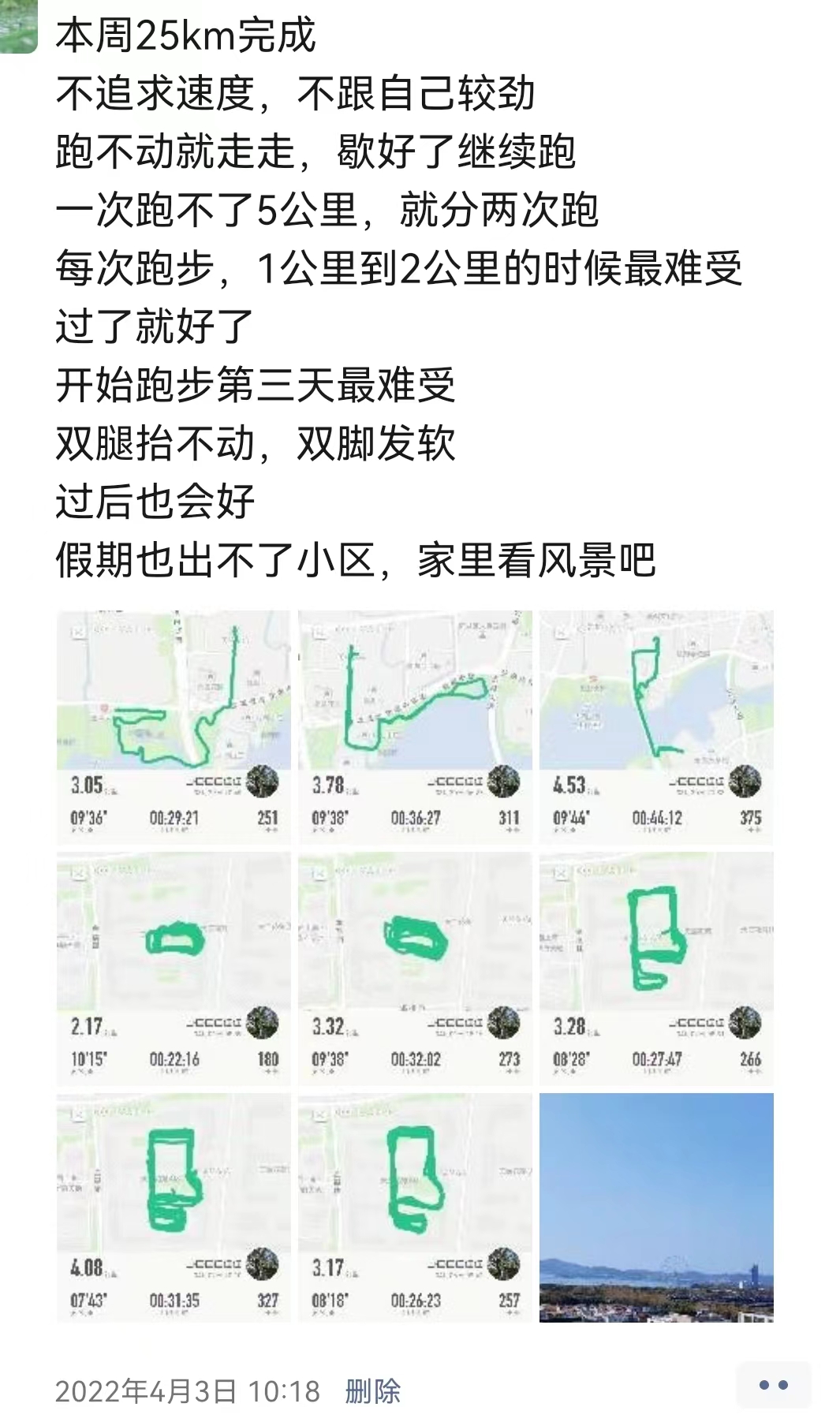 村上春树谈跑步名句，村上春树跑步坚持了多久