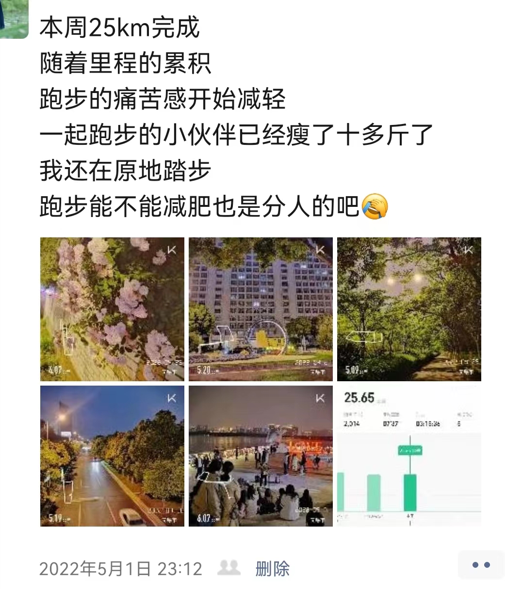 村上春树谈跑步名句，村上春树跑步坚持了多久