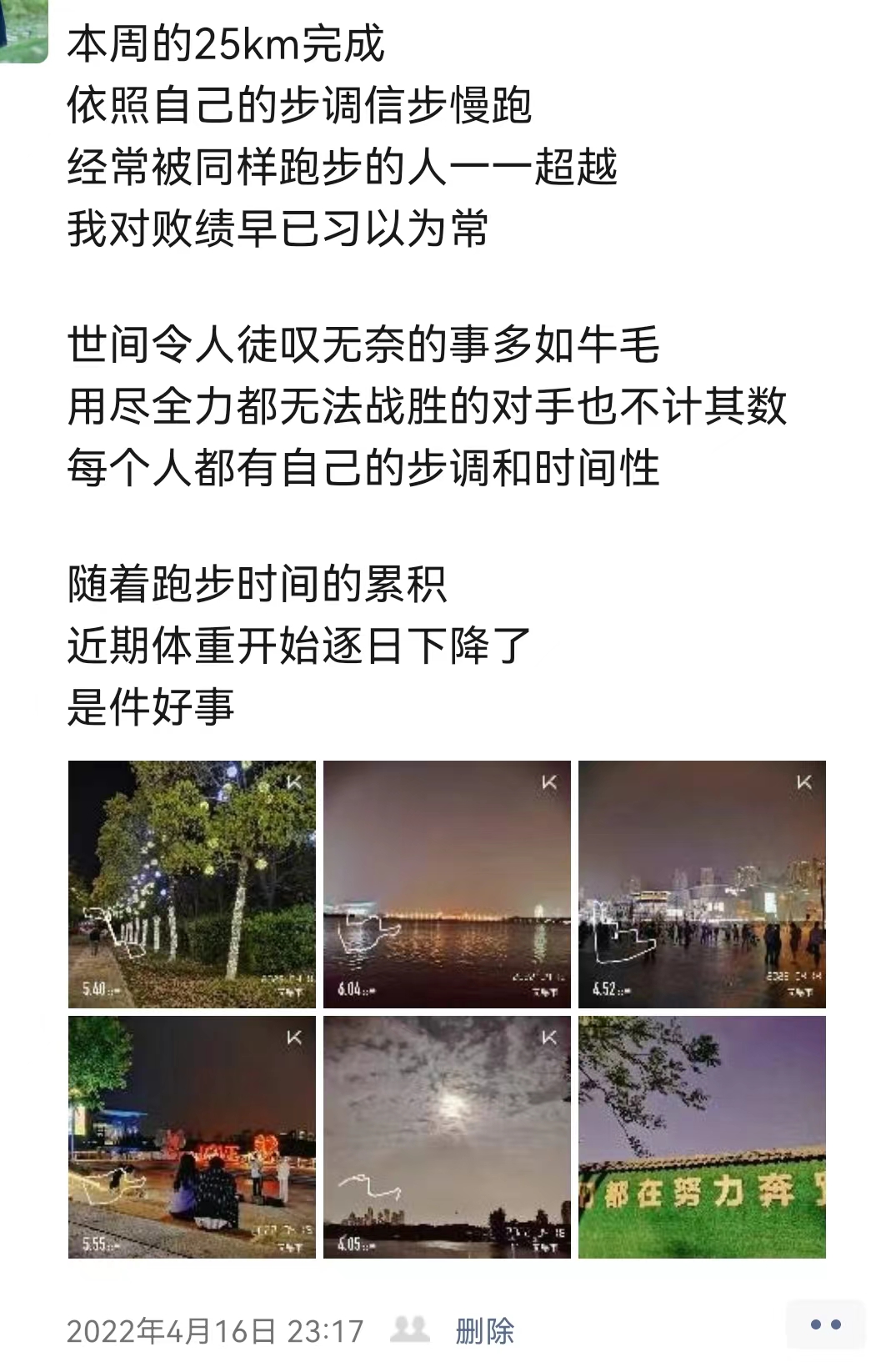 村上春树谈跑步名句，村上春树跑步坚持了多久