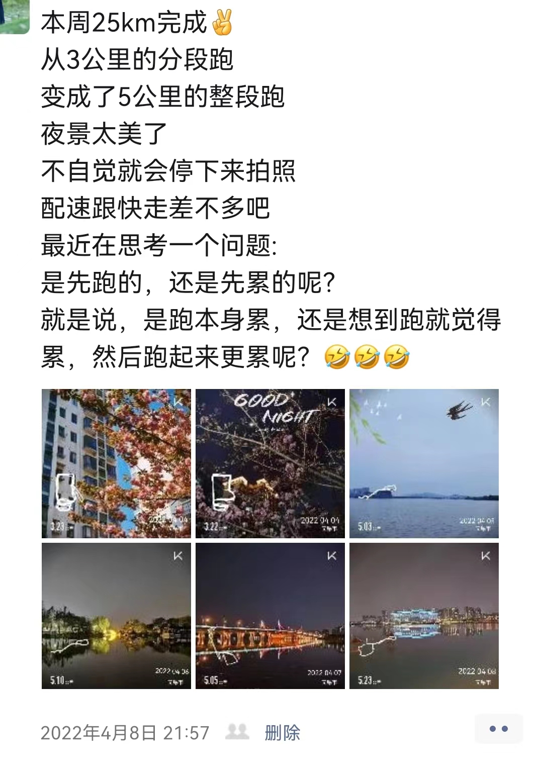 村上春树谈跑步名句，村上春树跑步坚持了多久