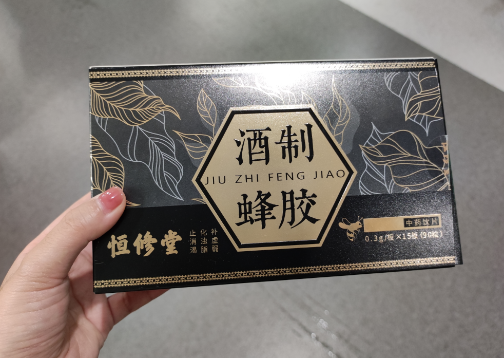 恒修堂酒制蜂胶,恒修堂蜂蜜是药品吗?