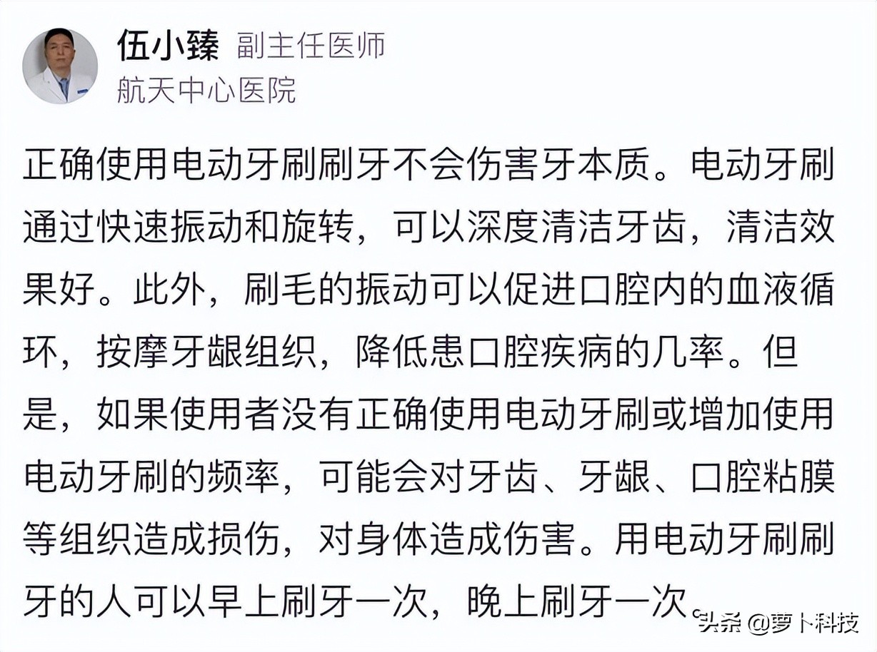 电动牙刷哪个牌子好？电动牙刷哪个牌子好？评测师点评电动牙刷品牌前十名