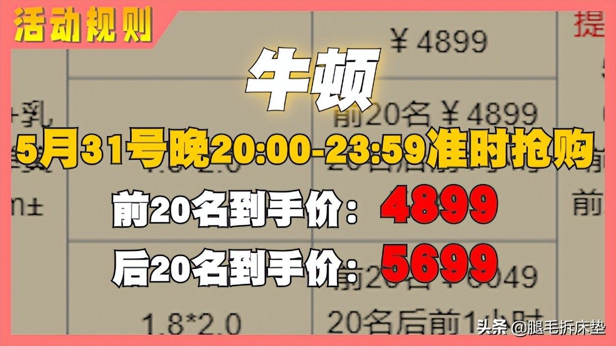 便宜床垫推荐，618终极省钱攻略！吐血整理12款高性价比国外大牌床垫，轻松省1W