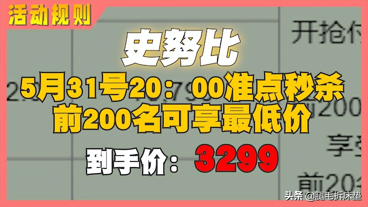 便宜床垫推荐，618终极省钱攻略！吐血整理12款高性价比国外大牌床垫，轻松省1W