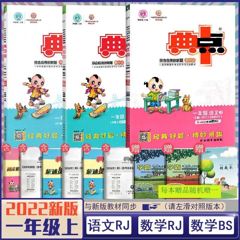 高中数学辅导书推荐，初中数学辅导网校推荐