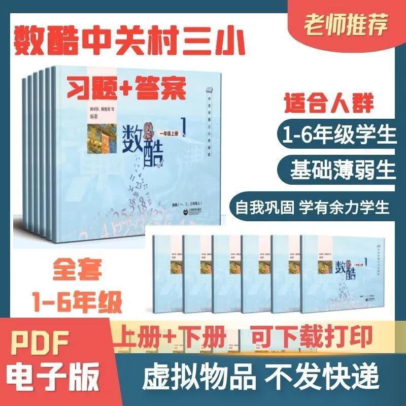 高中数学辅导书推荐，初中数学辅导网校推荐