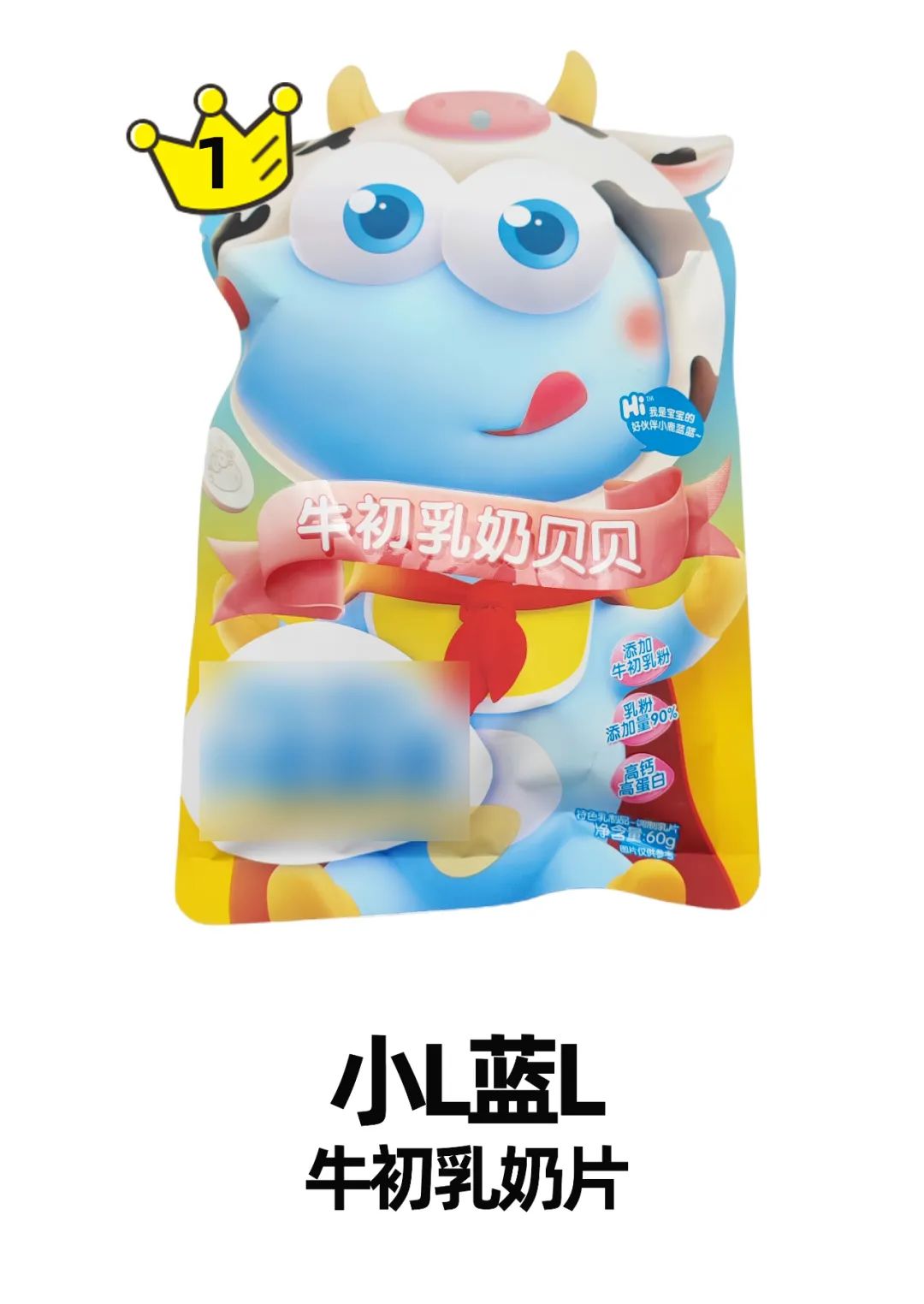 儿童奶片有营养吗？8款儿童奶片测评：最香甜的这款，营养成分却严重虚标