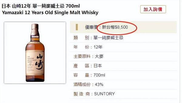 日本三得利威士忌，为什么山崎威士忌这么贵？