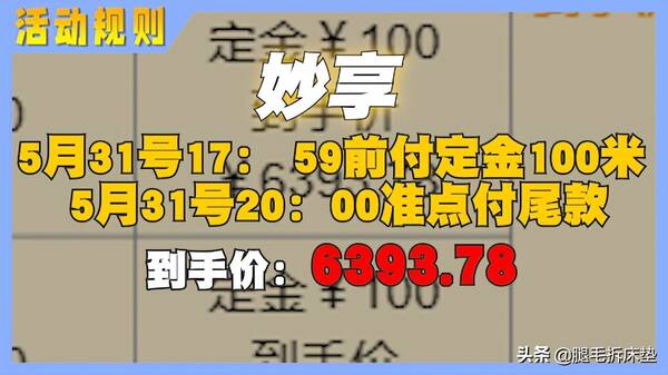 便宜床垫推荐,618终极省钱攻略!吐血整理12款高性价比国外大牌床垫,轻松省1W 便宜床垫推荐,618终极省钱攻略!吐血整理12款高性价比国外大牌床垫,轻松省1W