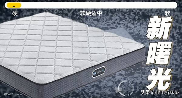 便宜床垫推荐,618终极省钱攻略!吐血整理12款高性价比国外大牌床垫,轻松省1W 便宜床垫推荐,618终极省钱攻略!吐血整理12款高性价比国外大牌床垫,轻松省1W
