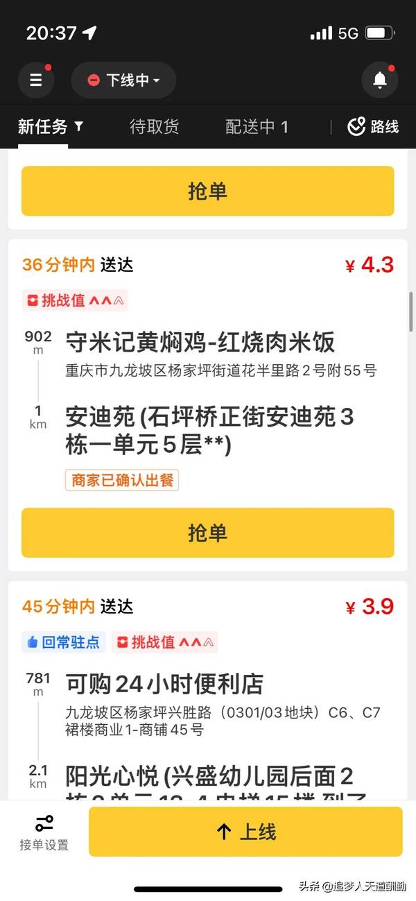 送外卖一个月能挣多少钱（送外卖月入五六千到一万块钱）