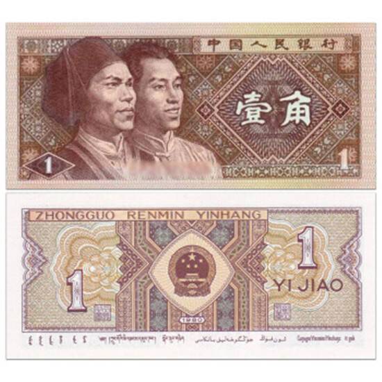 1980年1角纸币值多少钱（1980年1角纸币的收藏价值）