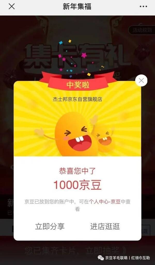 京豆1000相当多少钱（日入1000京豆不是梦）