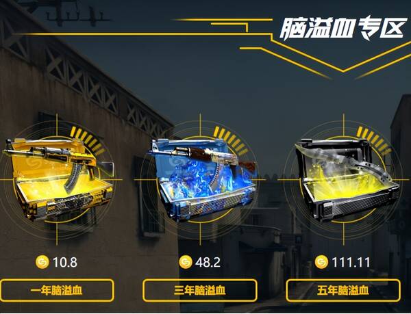 csgo多少钱（理性对待csgo开箱）