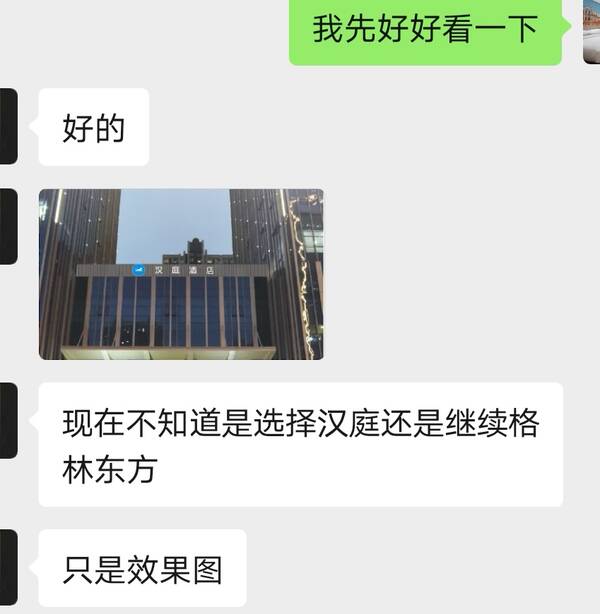 酒店加盟多少钱，怎么酒店加盟（71间客房的格林东方酒店能加盟汉庭品牌吗）?