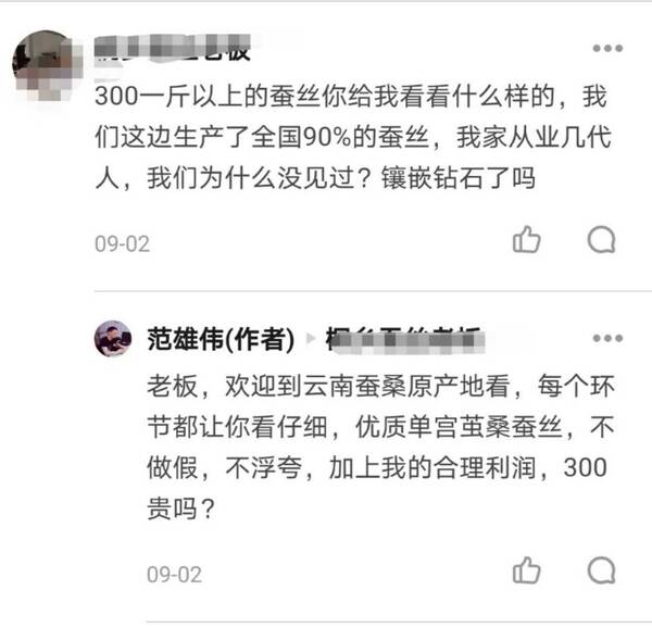 真蚕丝被多少钱一斤，6斤蚕丝被要多少钱（从养殖户的角度来分析蚕丝被的成本）