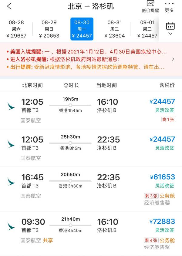 一个飞机多少钱，快手一个飞机多少钱