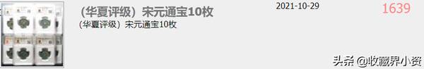 宋元通宝值多少钱一枚，康熙通宝一枚值多少钱（如何在宋钱堆里挑出值钱的好版）