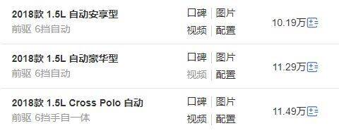 二手polo自动挡多少钱，大众polo二手车估价（二手上汽大众Polo）?