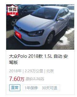 二手polo自动挡多少钱，大众polo二手车估价（二手上汽大众Polo）?