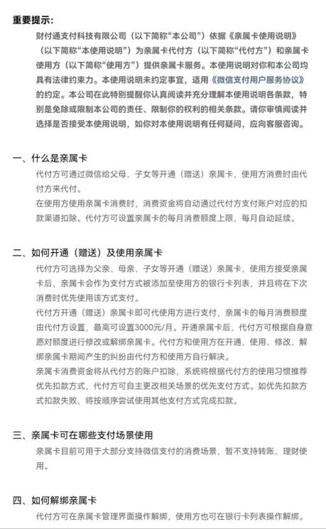 微信不绑定银行卡可以收多少钱，不绑卡怎么收微信转账（也可以使用微信收付款功能）?