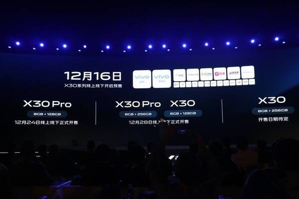 vivox30多少钱，vivox30pro多少钱（X30系列售价3298元起）