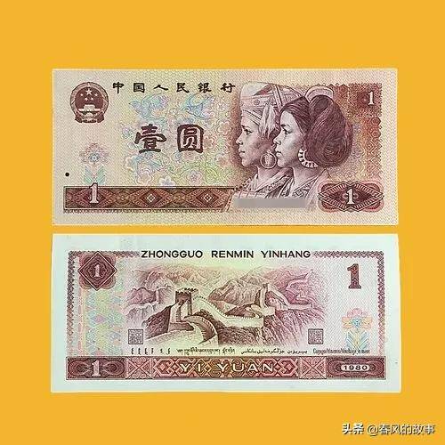1980年的纸币值多少钱图片
